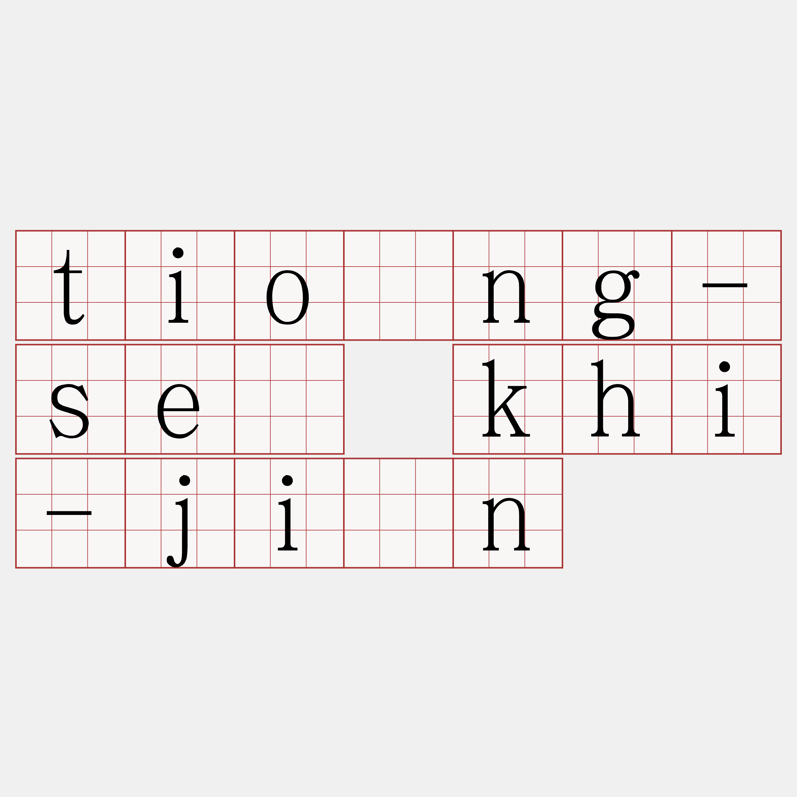 tiōng-sè khi-jîn